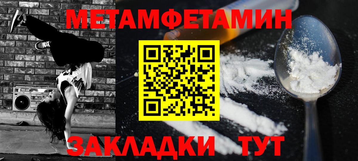 АМФЕТАМИН Розовый Новодвинск