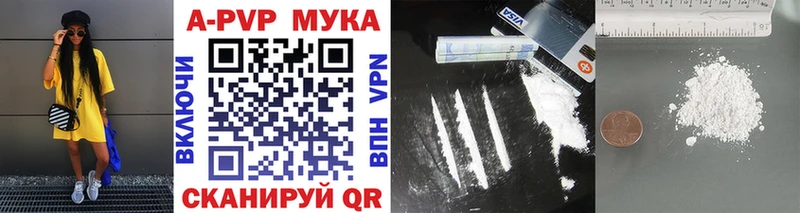 что такое наркотик  Новодвинск  A-PVP мука 