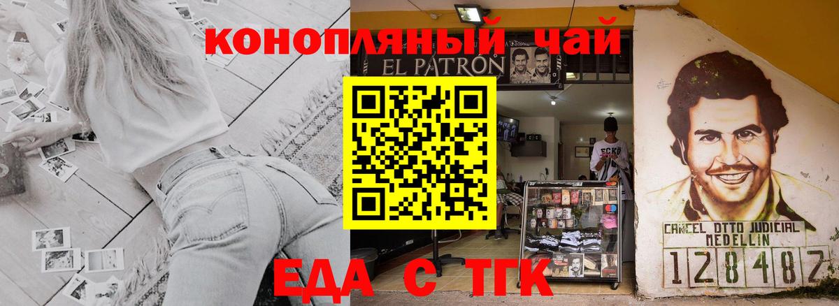Новодвинск  Печенье с ТГК конопля  Вход с VPN 