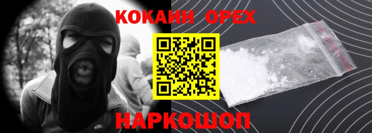 Cocaine 98%  КОКАИН 97%  Новодвинск 