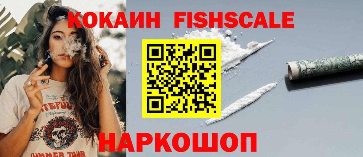 Cocaine 97%  Вход с VPN  Новодвинск 