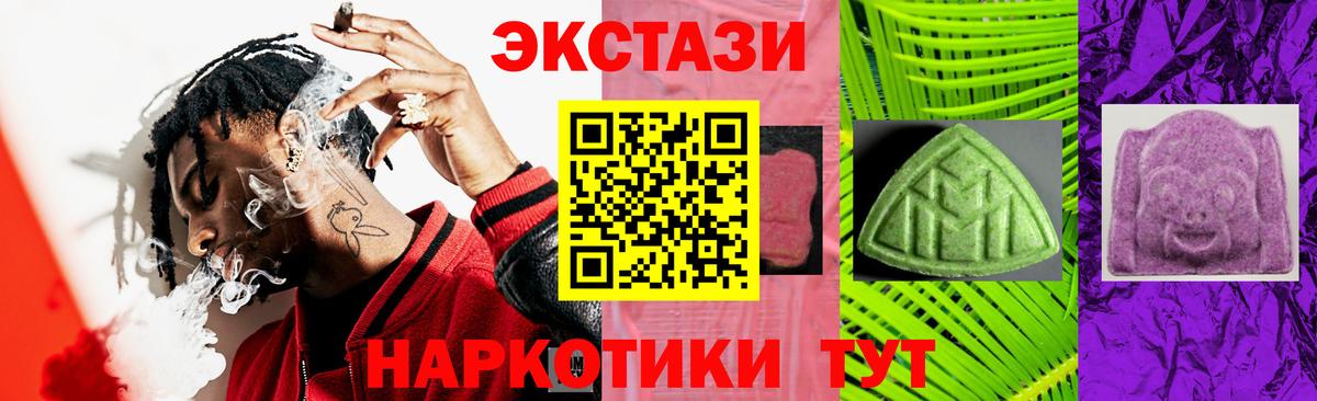 Экстази DUBAI Новодвинск