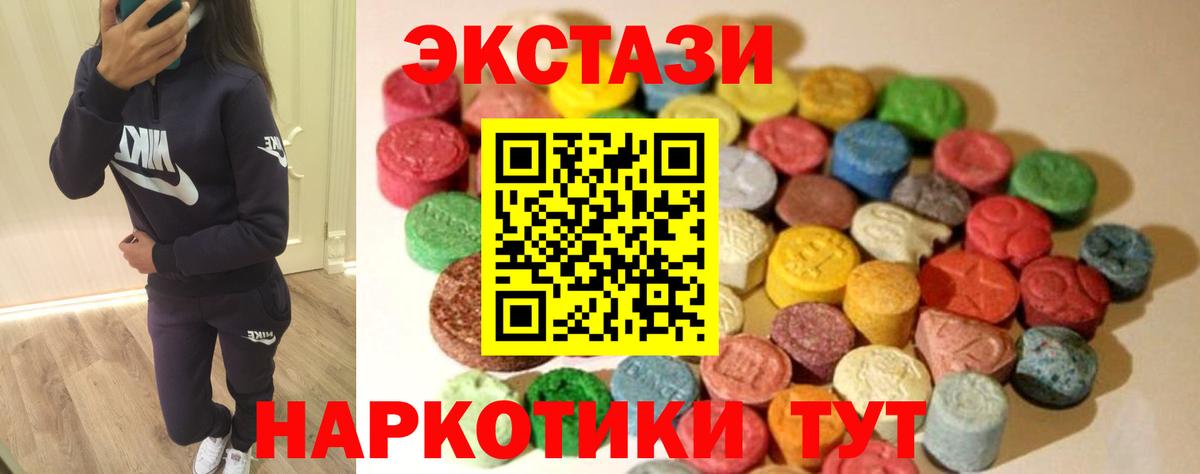 ЭКСТАЗИ Дубай Новодвинск