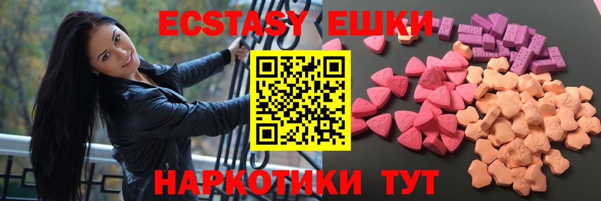 Экстази 99%  Новодвинск  Экстази Philipp Plein 