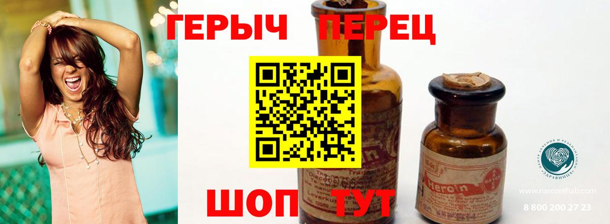 Новодвинск  Героин белый  ГЕРОИН  Вход с VPN 