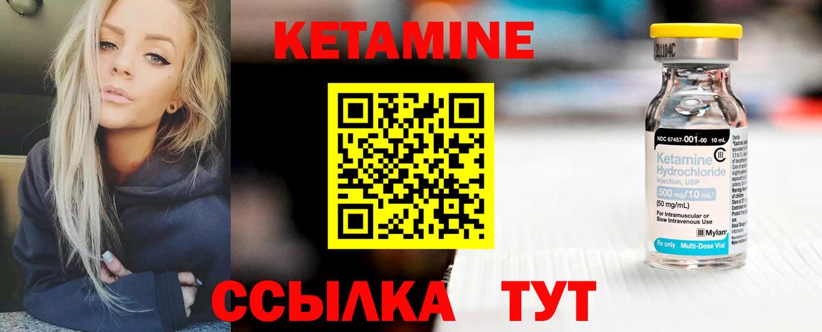 Кетамин ketamine  Новодвинск  Кетамин ketamine 
