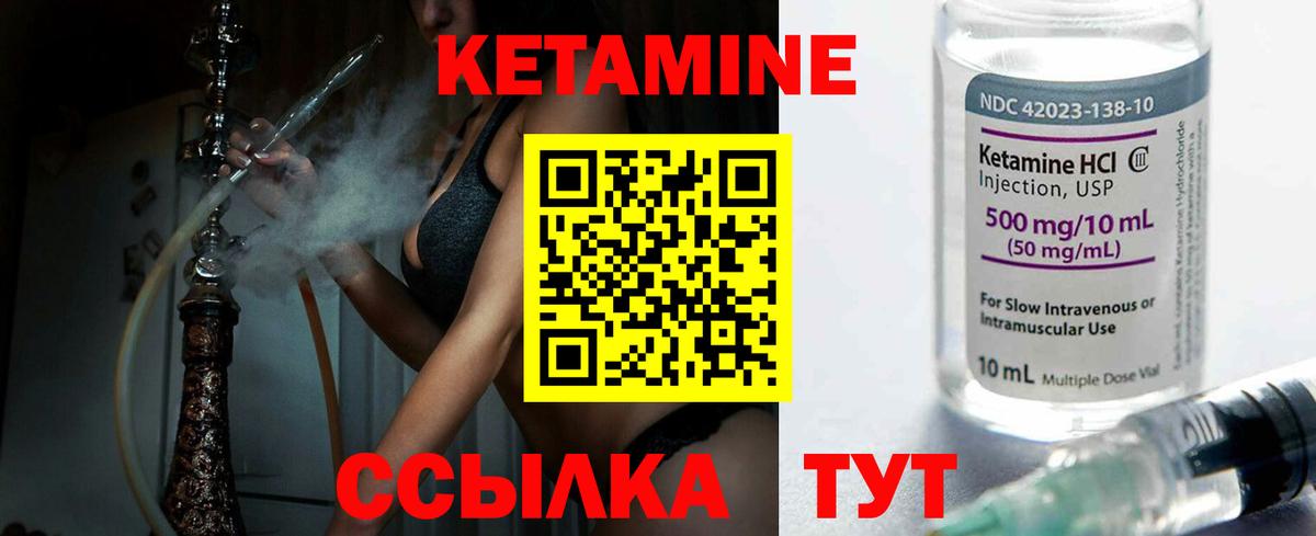 КЕТАМИН VHQ  КЕТАМИН ketamine  Вход с VPN  Новодвинск 
