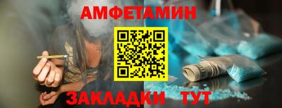 амфетамин Изобильный