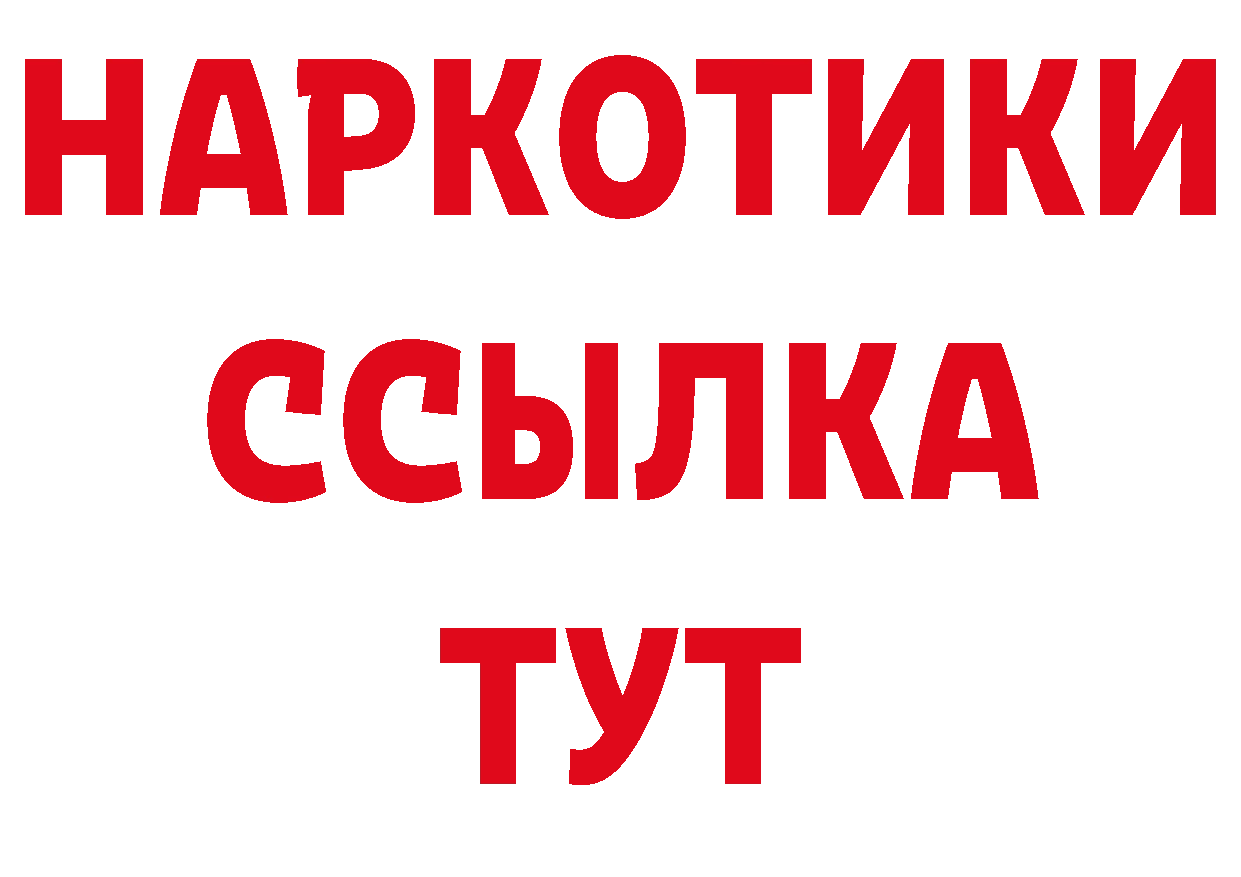 Бутират буратино как войти маркетплейс МЕГА Новодвинск