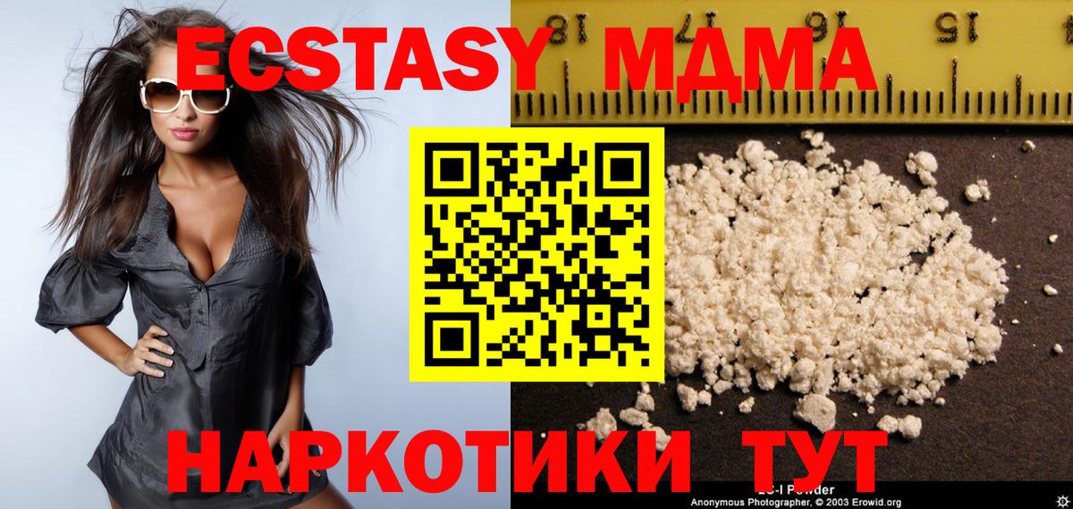 MDMA молли  Вход с VPN  MDMA Molly  Новодвинск 