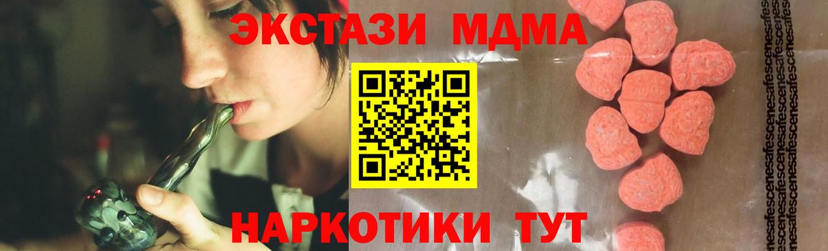 COCAIN  Новодвинск  APVP СОЛЬ кристаллы  Вход с VPN  Мефедрон кристаллы  Конопля  Гашиш  Экстази 