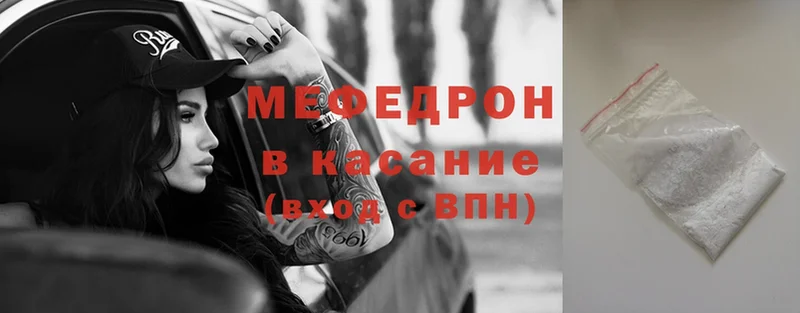 блэк спрут ТОР  Новодвинск  Меф mephedrone 