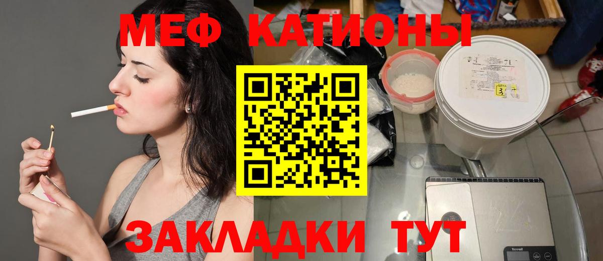 МЕФ мука  МЕФ VHQ  Мефедрон  Меф  Новодвинск  Вход с VPN 