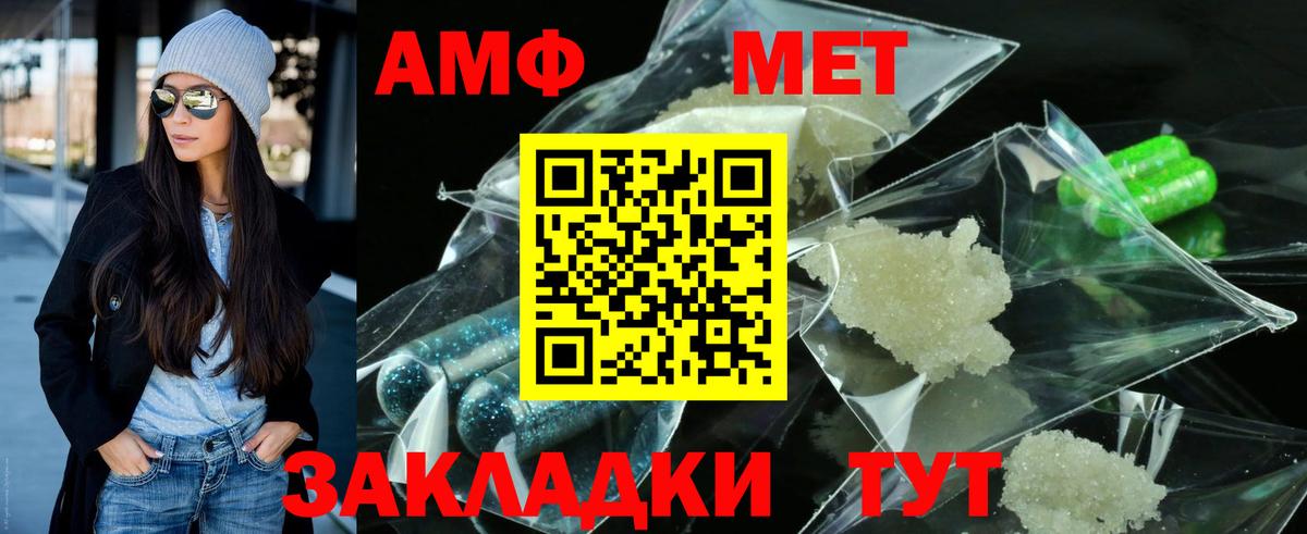 Метамфетамин Methamphetamine  Вход с VPN  Новодвинск 