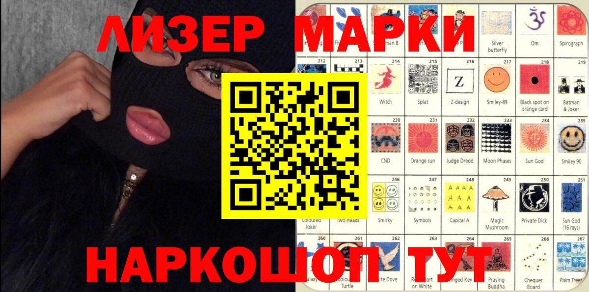 Марки N-bome 1,5мг  Наркотические марки  Марки N-bome 1,5мг  Новодвинск 