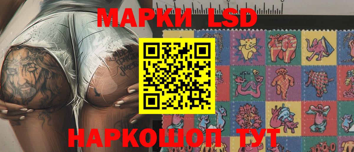 Марки 25I-NBOMe 1,8мг Новодвинск