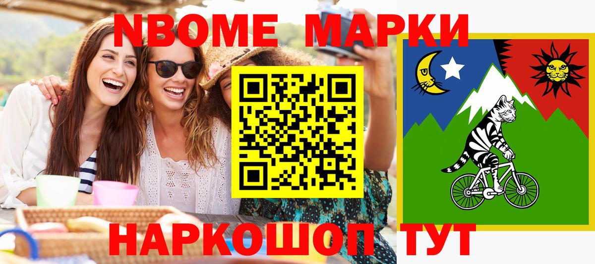 Марки 25I-NBOMe 1,8мг  Вход с VPN  Марки 25I-NBOMe  Новодвинск 