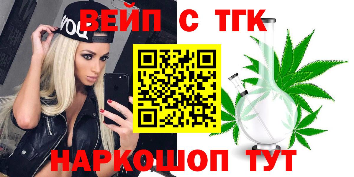 Дистиллят ТГК гашишное масло  ТГК вейп с тгк  Вход с VPN  хочу наркоту  Новодвинск 