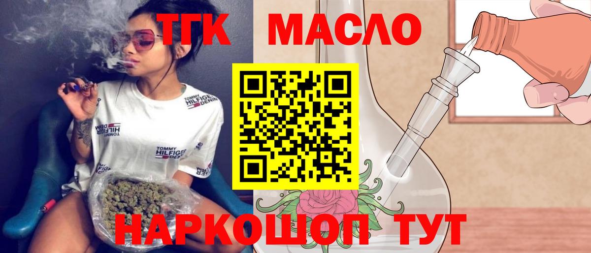 ТГК Wax Новодвинск